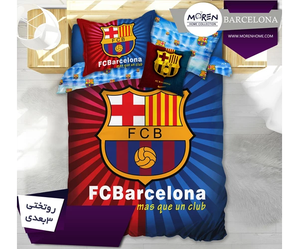 لحاف یک‌نفره 4 تکه مدل Barcelona