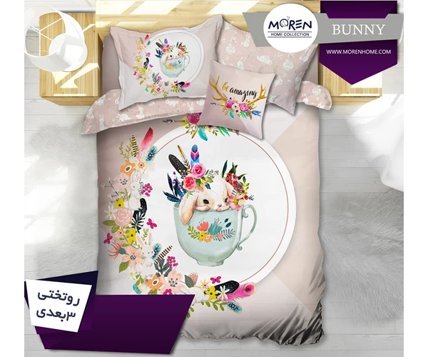 لحاف یک‌ نفره 4 تکه مدل Bunny