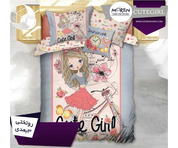 لحاف یک‌ نفره 4 تکه مدل Cutegirl