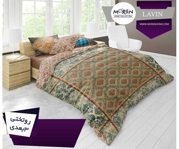 لحاف دو‌نفره سه‌ بعدی 6 تکه مدل Lavin
