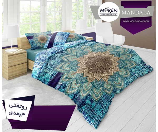 لحاف دو‌نفره سه‌ بعدی 6 تکه مدل Mandala