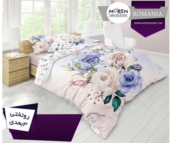 لحاف دو‌نفره سه‌ بعدی 6 تکه مدل Romaniya